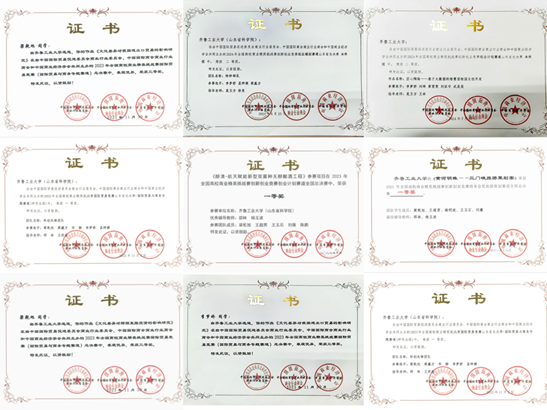 2024竞赛优秀组织院校-----齐鲁工业大学（山东省科学院）赛事组织经验分享